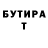 БУТИРАТ вода Tamara Carter