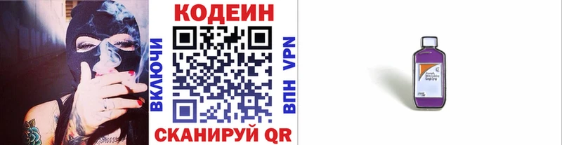 магазин Монино Кодеин напиток Lean (лин)