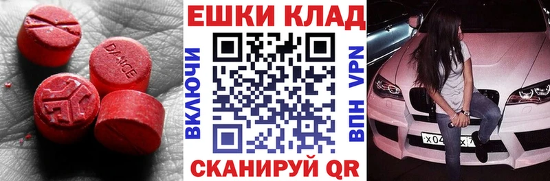ЭКСТАЗИ Дубай Монино