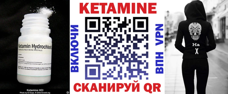 Кетамин VHQ  цена   кракен рабочий сайт  Монино 