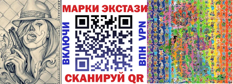 Марки 25I-NBOMe 1,8мг  Монино 